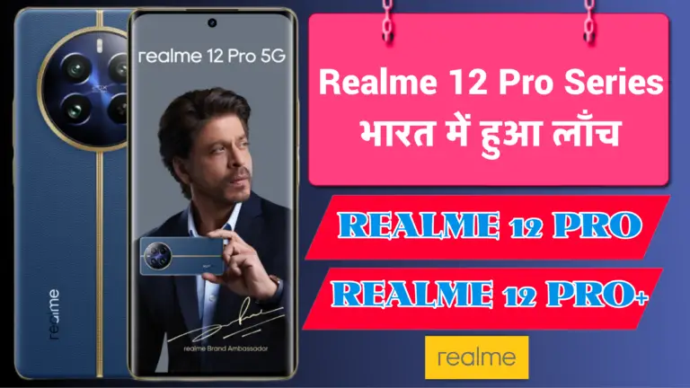 Realme 12 Pro 5G & 12 Pro Plus 5G Launch In India