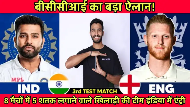 Devdutt Padikkal Replace KL Rahul In IND vs ENG 3rd Test